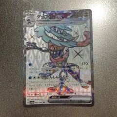 2026年最新】ポケカ テラスタル srの人気アイテム - メルカリ