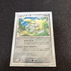 七夜のジラーチ 映画10周年記念プレミアムシート 10th - メルカリ