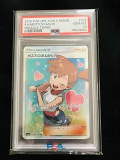 2026年最新】カスミのおねがい sr psa10の人気アイテム - メルカリ