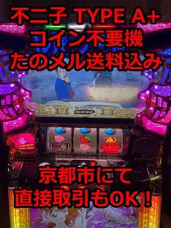 2026年最新】パチスロ 不二子の人気アイテム - メルカリ