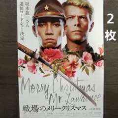 2026年最新】坂本龍一 ポスターの人気アイテム - メルカリ