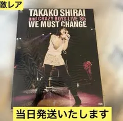 2026年最新】白井貴子 dvdの人気アイテム - メルカリ