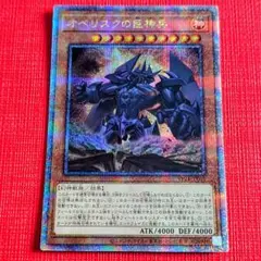 2026年最新】オベリスクの巨神兵 25thの人気アイテム - メルカリ