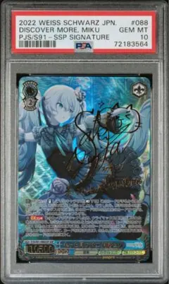 2026年最新】もっと見つけて 初音ミク ssp psa10の人気アイテム - メルカリ