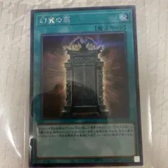 2026年最新】幻魔の扉の人気アイテム - メルカリ