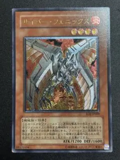 2026年最新】サイバーフェニックスの人気アイテム - メルカリ