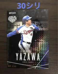 2026年最新】谷沢健一の人気アイテム - メルカリ