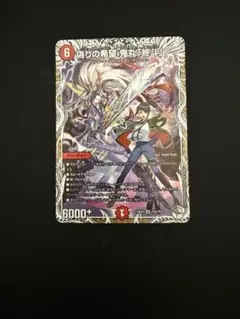 2026年最新】偽りの希望 鬼丸「終斗」の人気アイテム - メルカリ