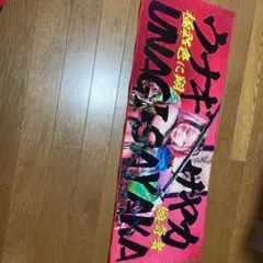 2026年最新】ウナギサヤカの人気アイテム - メルカリ