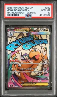 2026年最新】カイリュー EX psa10の人気アイテム - メルカリ