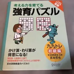 2026年最新】強育パズルの人気アイテム - メルカリ