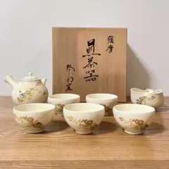 2026年最新】薩摩焼 苗代川の人気アイテム - メルカリ