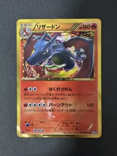 2026年最新】リザードン ur bw7の人気アイテム - メルカリ