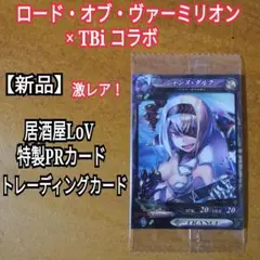 2026年最新】ロードオブヴァーミリオン 未開封の人気アイテム - メルカリ