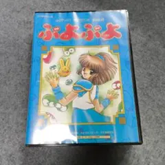 2026年最新】魔導物語 きゅ～きょく大全 1-2-3＆A・R・S の人気