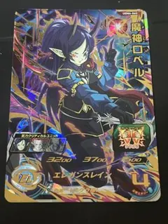 2026年最新】スーパードラゴンボールヒーローズ ugm6 ロベルの人気