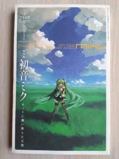 2026年最新】ユリイカ 初音ミクの人気アイテム - メルカリ