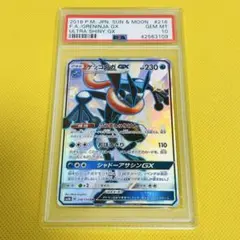 PSA10 ゲッコウガ P [SWSH144]【英語版】セレブレーションズ - メルカリ