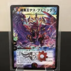 2026年最新】デスフェニックスの人気アイテム - メルカリ