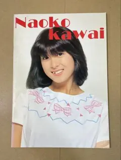 2026年最新】河合奈保子ポスターの人気アイテム - メルカリ