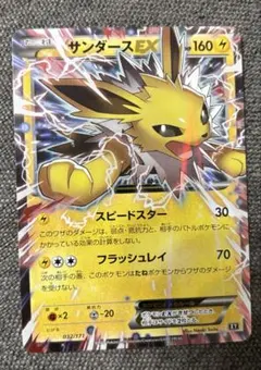 2026年最新】サンダース☆ 027/108の人気アイテム - メルカリ