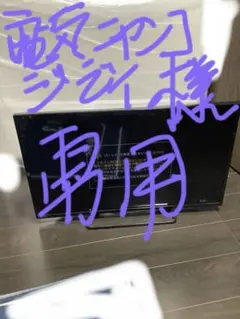 2026年最新】sharp 60インチの人気アイテム - メルカリ