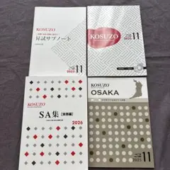 2026年最新】kosuzo 2025の人気アイテム - メルカリ