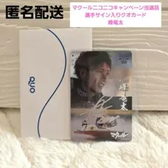 2026年最新】峰竜太の人気アイテム - メルカリ