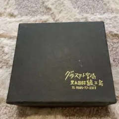 2026年最新】黒木国昭 グラスの人気アイテム - メルカリ