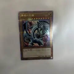 2026年最新】ブルーアイズホワイトドラゴン 25th クオシクの人気