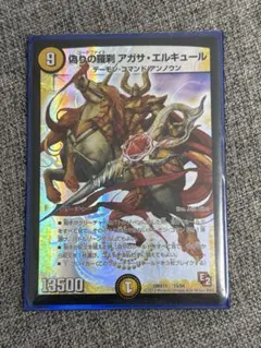 2026年最新】偽りの羅刹アガサ•エルキュールの人気アイテム - メルカリ