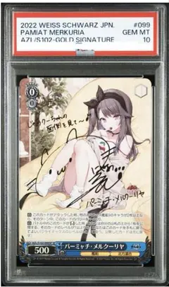 2026年最新】メルクーリヤ spの人気アイテム - メルカリ