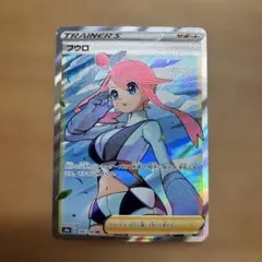 2026年最新】フウロの人気アイテム - メルカリ