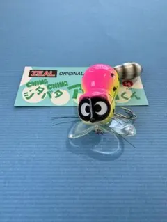 2026年最新】チマチマアライくんの人気アイテム - メルカリ