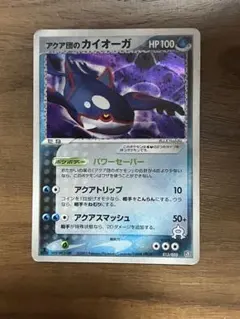 2026年最新】ポケカカイオーガの人気アイテム - メルカリ