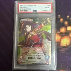 2026年最新】Chaos SP めぐみんの人気アイテム - メルカリ