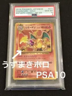 2026年最新】リザードン20th psa10の人気アイテム - メルカリ