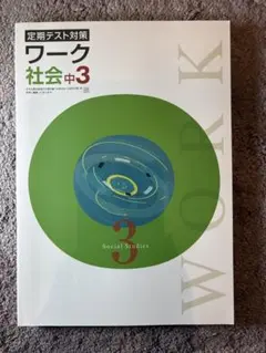 2026年最新】栄光ワークの人気アイテム - メルカリ