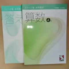 2026年最新】日能研 テキスト 4年の人気アイテム - メルカリ