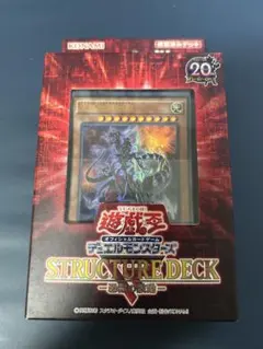 2026年最新】遊戯王 未開封 ストラクチャーの人気アイテム - メルカリ