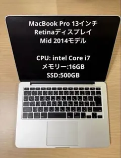 2026年最新】MacBook Pro Retina 13-inch Mid 2014の人気アイテム