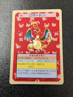 2026年最新】ポケモンカード トップサン リザードンの人気アイテム
