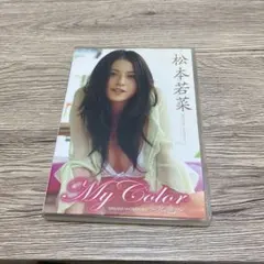 2026年最新】my color 松本若菜の人気アイテム - メルカリ