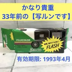 2026年最新】写ルンです 未使用の人気アイテム - メルカリ