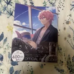 2026年最新】すとぷり さとみメモリーの人気アイテム - メルカリ