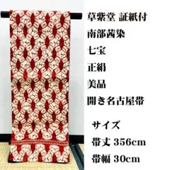 2026年最新】草紫堂の人気アイテム - メルカリ