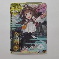 2026年最新】艦これ アーケード 金剛改 ホロの人気アイテム - メルカリ