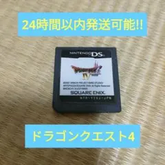 2026年最新】ドラゴンクエスト4 dsの人気アイテム - メルカリ