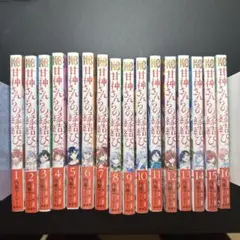 2026年最新】甘神さんちの縁結び 全巻の人気アイテム - メルカリ