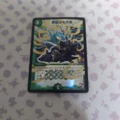 2026年最新】獰猛なる大地 プロモの人気アイテム - メルカリ